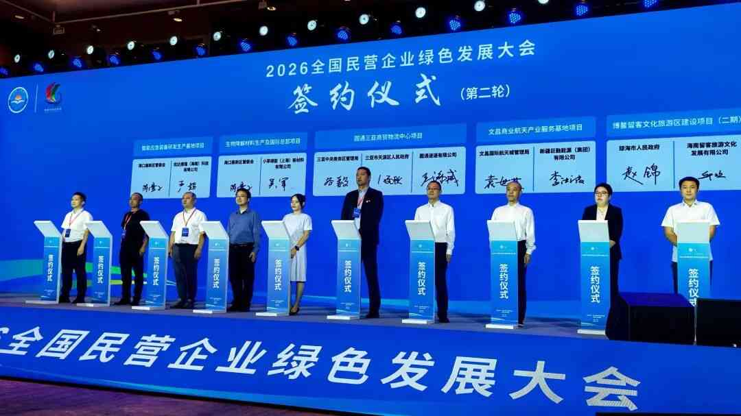 巨融能源正式签约文昌商业航天产业服务基地项目